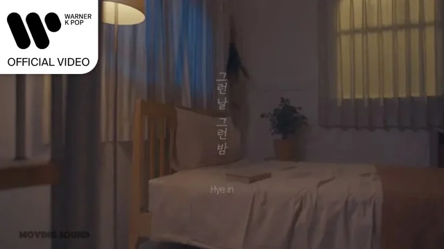 That Day That Night